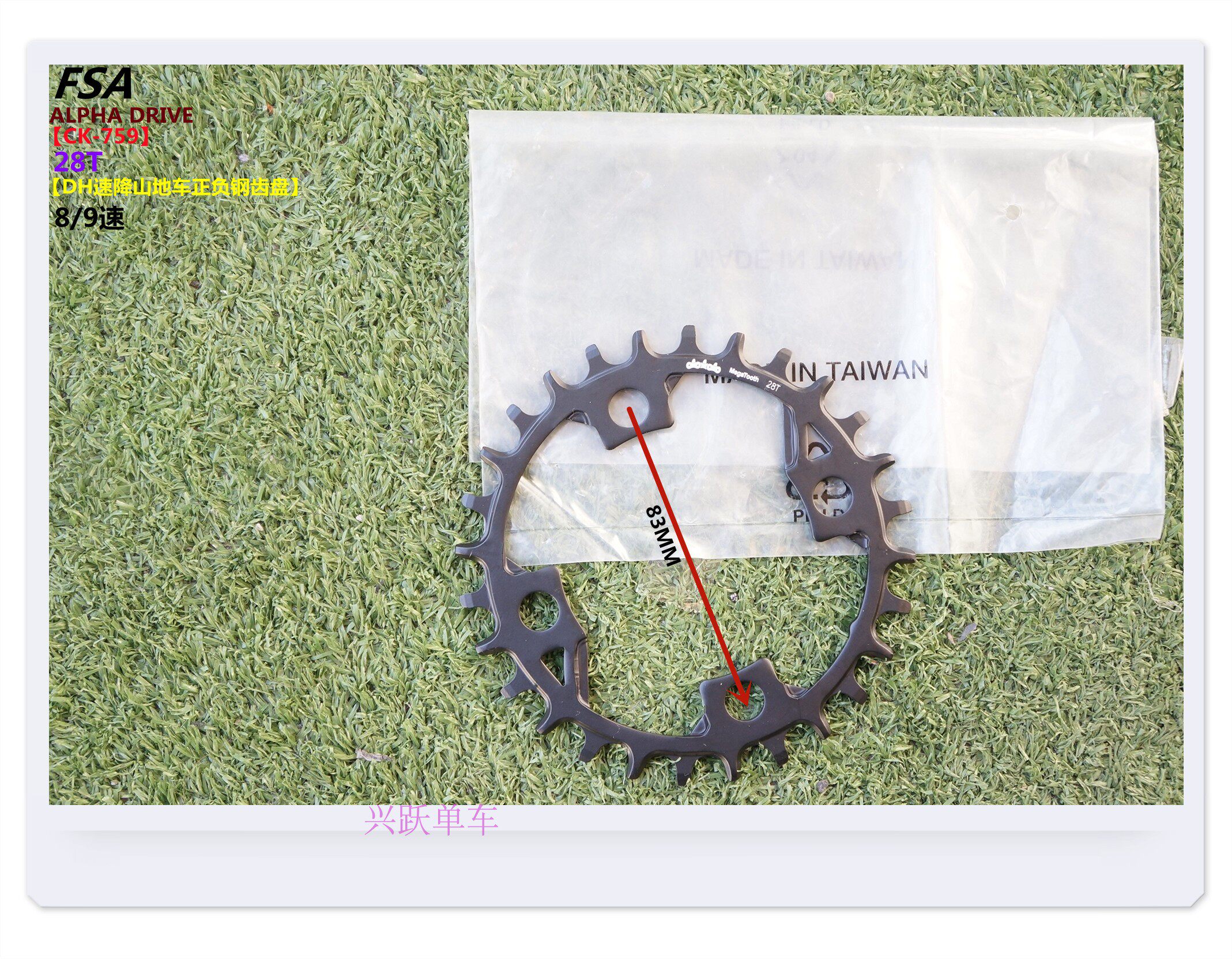 台产FSA/ALPHA DRIVE/DH速降山地车28T正负钢齿盘/4爪盘钉