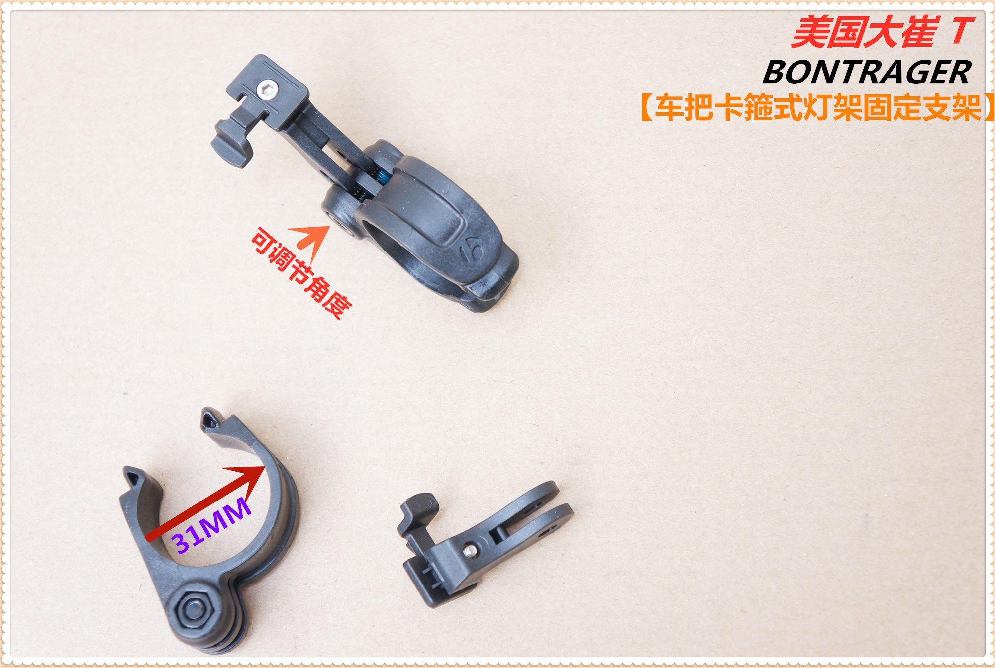 台产美国大 b 棒槌哥山地车/公路车车把快拆式工程塑料调节式灯架