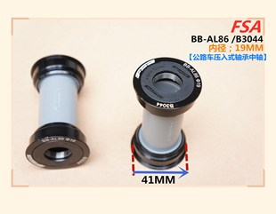 FSA /BB-AL86/B3044公路车19MM轴心压入式中轴 / BB-86/90/92中轴