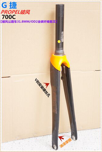 G 捷PROPEL破风公路车V刹版31.8MM/OD2锥形头管全碳纤维前叉