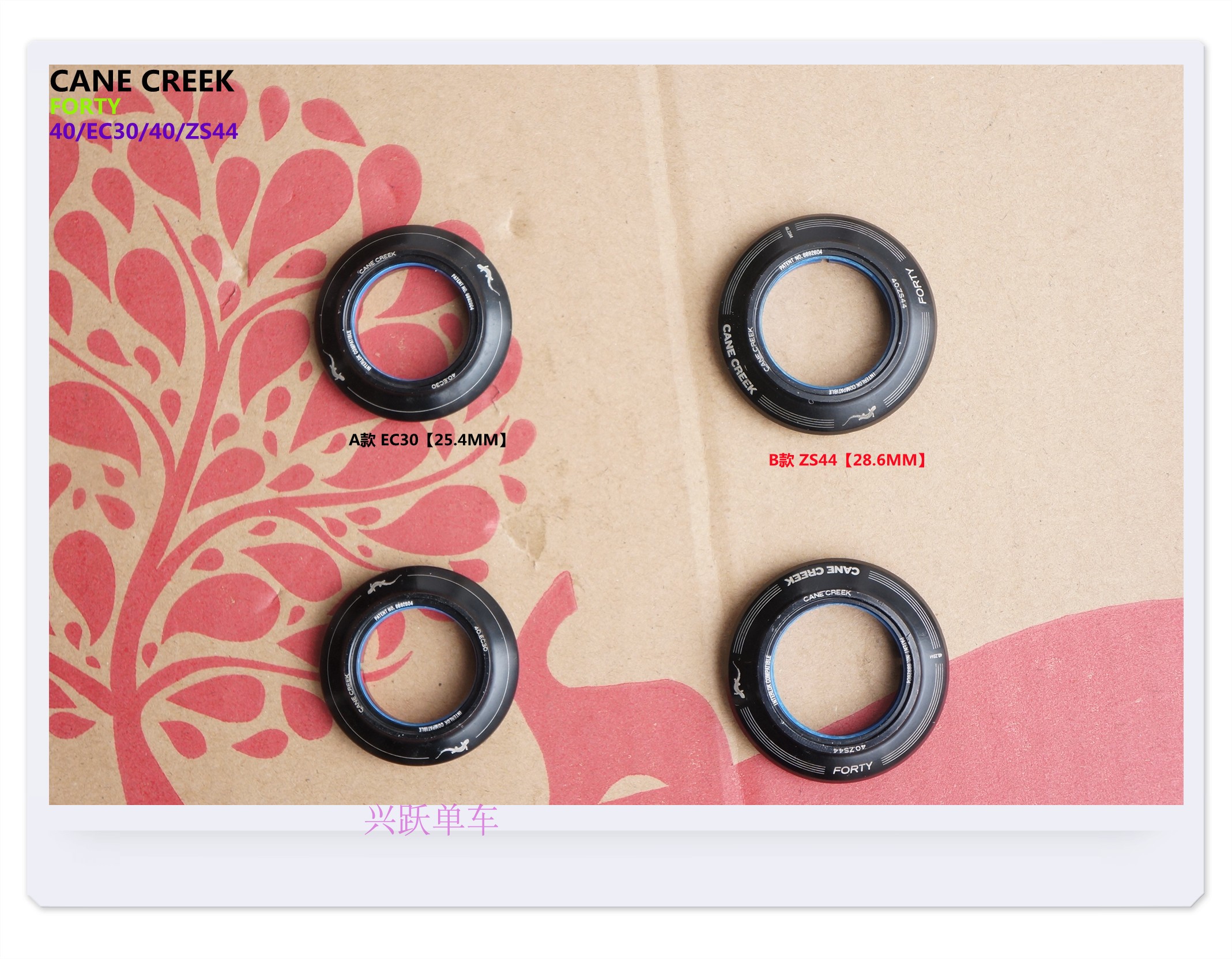 Cane Creek ec30/zs44内置蜥蜴40系列直管/锥管铝合金轴承碗组盖