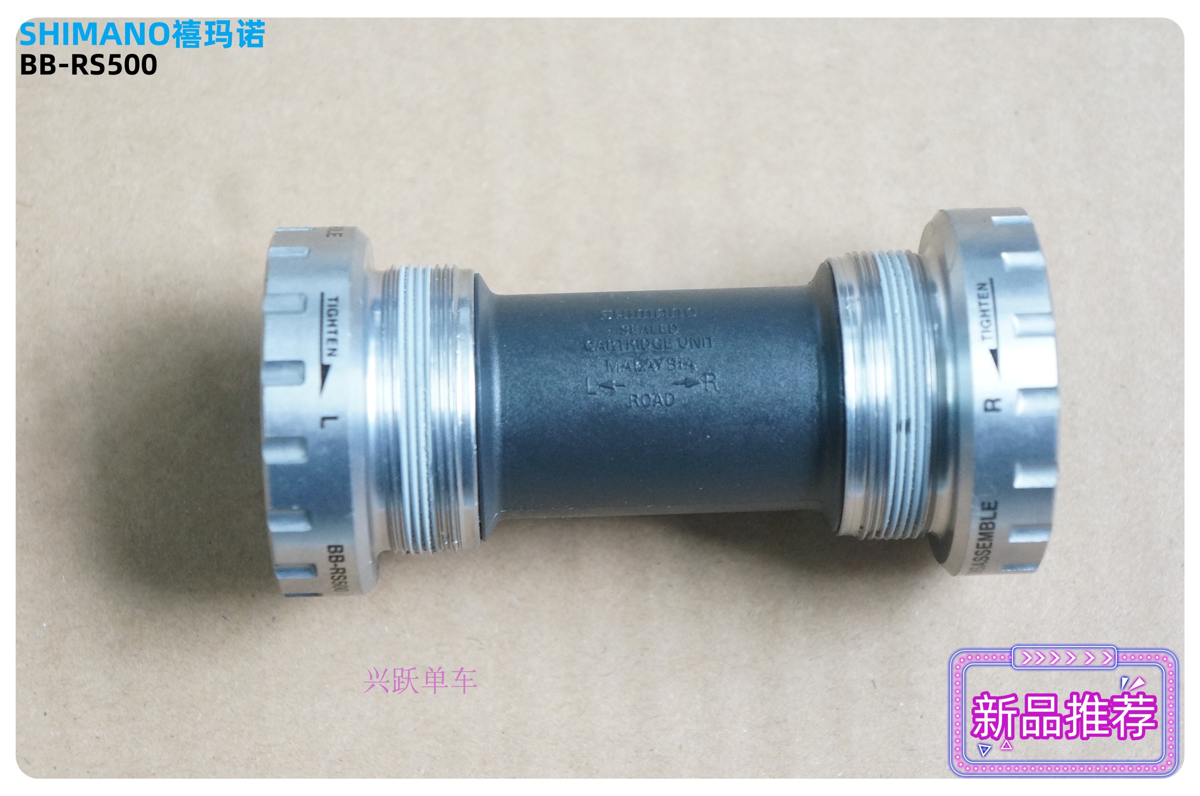 正品shimano禧玛诺BB-RS500公路车中空一体螺纹式中轴