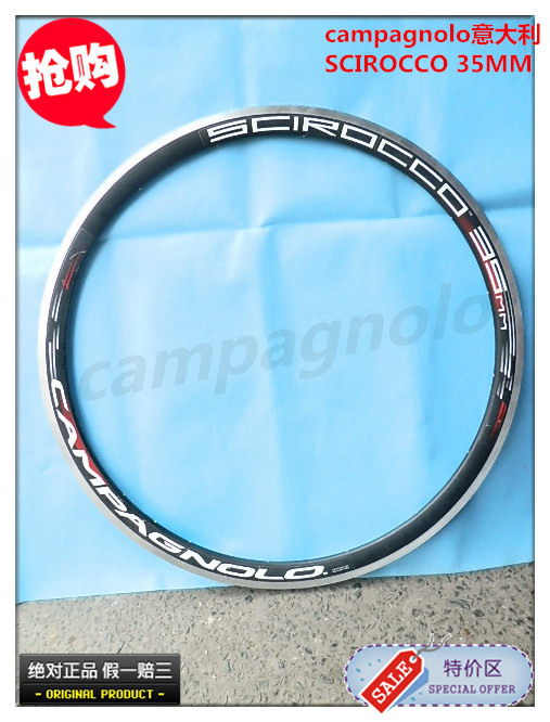 台产意大利campagnolo SCIROCCO 35MM公路车圈