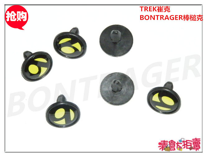 美国TREK崔克BONTRAGER棒槌克山地车橡胶把套把塞，把堵图片