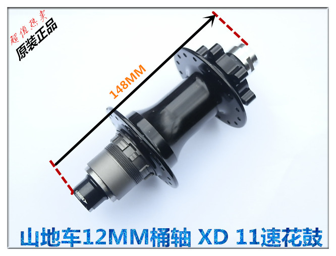 正品台产无标山地车12MM桶轴11速XD塔基轴承碟刹后花鼓