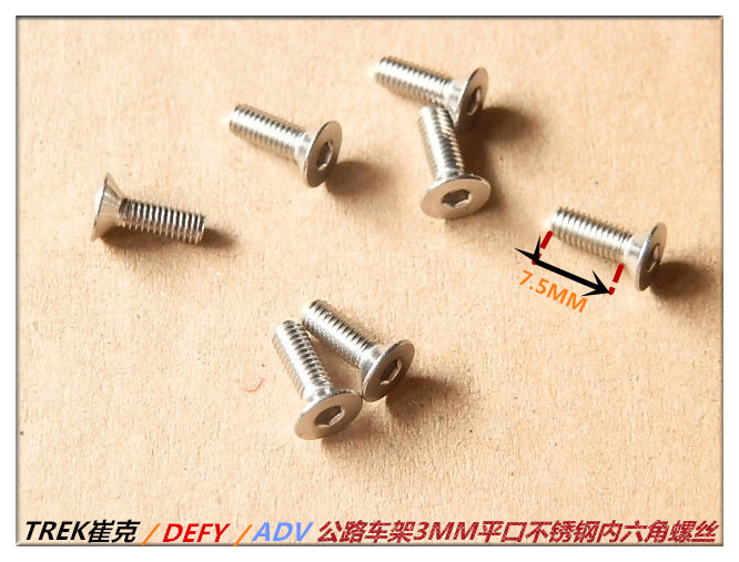 正品TCR/DEFY/ADV系列公路车架3MM不锈钢平口内六角螺丝