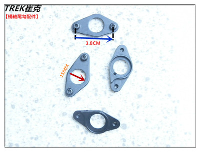 正品美国TREK崔克软尾山地车15MM桶轴后尾勾铝合金配件