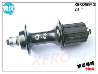 正品台产XERO鑫元鸿公路车轴承后花鼓