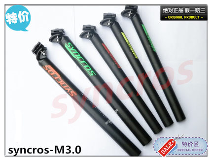 台产瑞士SCOTT斯科特syncros-M3.0山地车/公路车铝合金座管/座杆