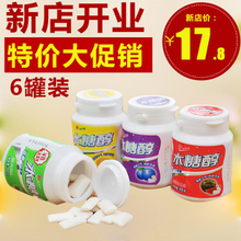 益箭乐箭香港益达监制木糖醇48g*61