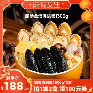 【所有女生直播间好物复购】海文铭福州正宗佛跳墙加热即食旗舰店