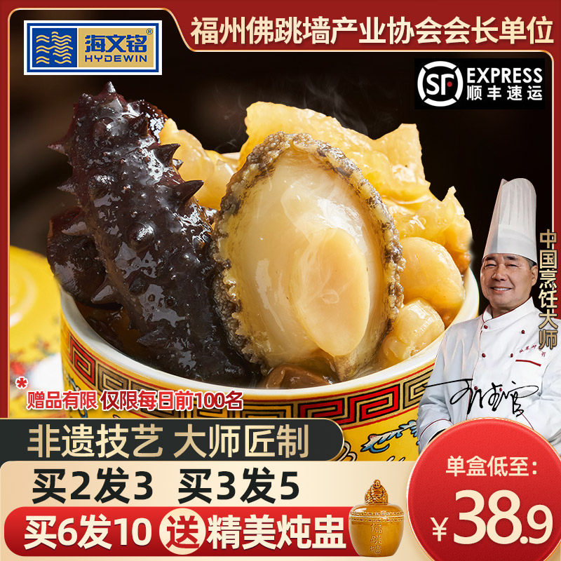 海文铭正宗福州辽参佛跳墙单人高端加热即食大鲍鱼官方旗舰店正品使用感如何?