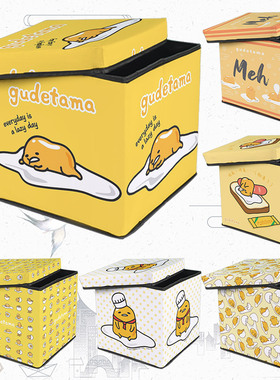 蛋黃哥 Gudetama 收纳箱子家用整理盒子衣柜储物箱 小箱子 懒懒蛋