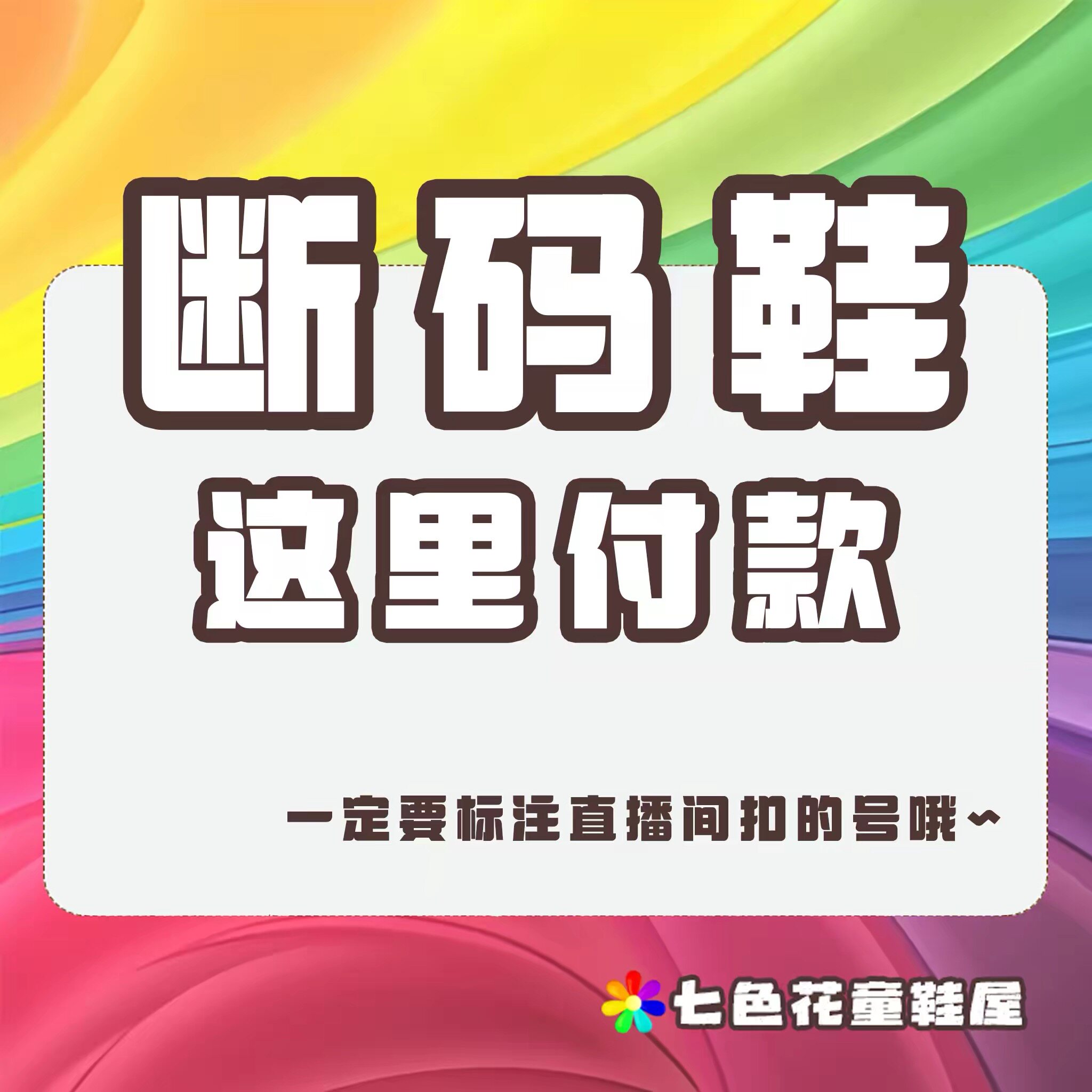 断码鞋清仓 男女童鞋福利 有的会有不影响的小瑕疵 介意慎拍