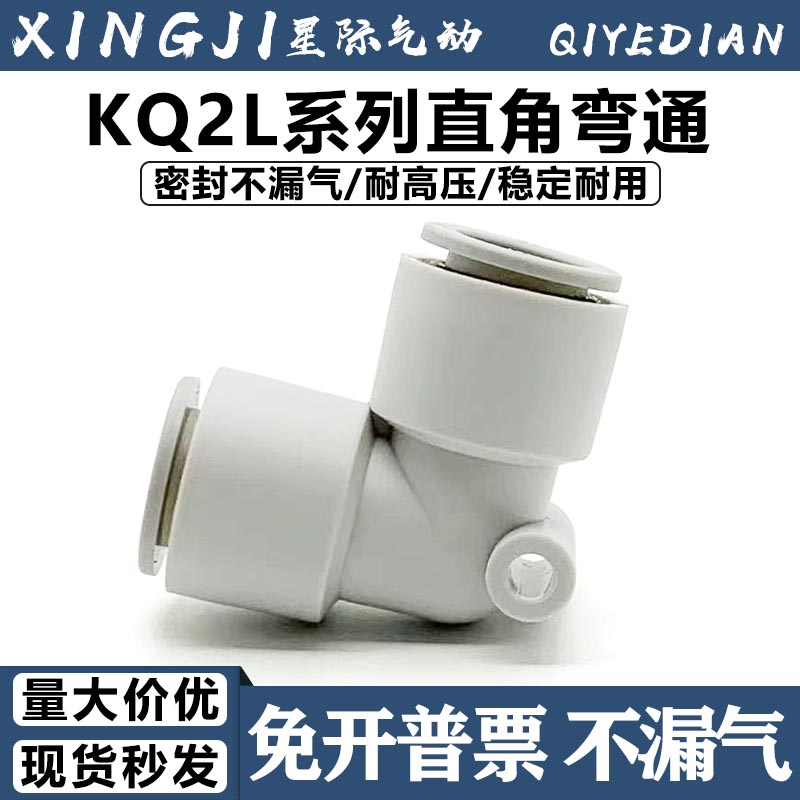 KQ2L08-00/KQ2L10-00/气动接头