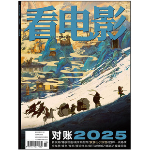 看电影杂志2026年1-2期中国角色120环球银幕大众影视娱乐明星