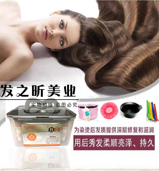 凯捷 比佳发芝宝修护倒膜修复头发营养护理发膜套装焗油膏护发素