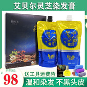 艾贝尔灵芝染发膏男女黑色植物清水染发剂不沾头皮天然一梳黑