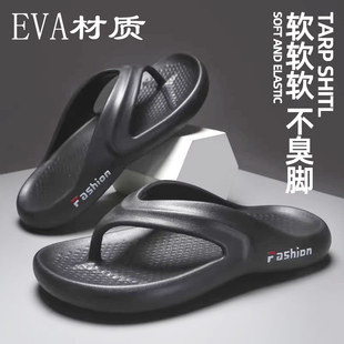 踩屎感外穿防滑防臭拖鞋 夏季 夹脚凉拖简约沙滩 eva人字拖男士 新款