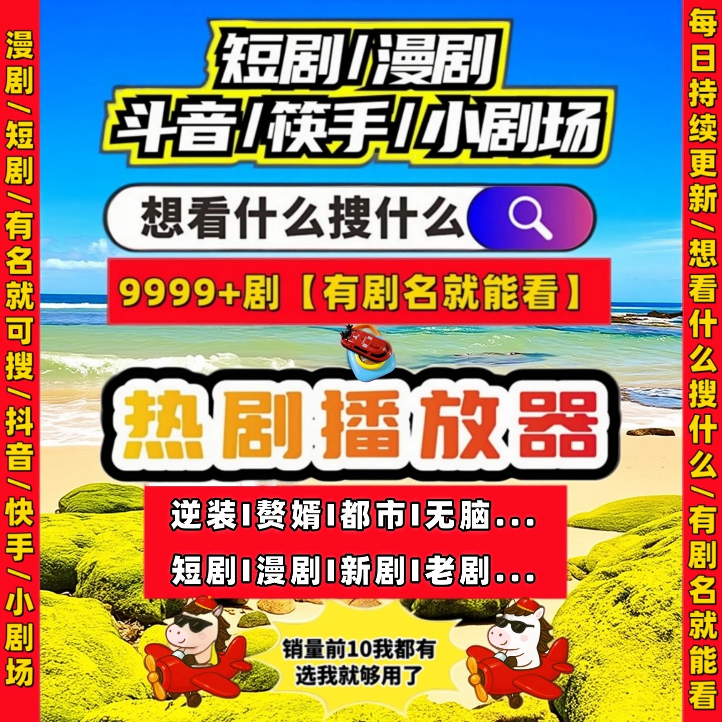 短剧漫剧免费app24H在线自动发货看剧神器鸿蒙短剧神器播放器