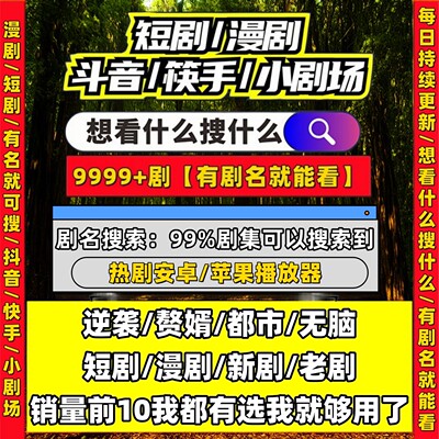 短剧漫剧免费app免会员vip无套路追港剧短剧app真人AI动画安卓APP