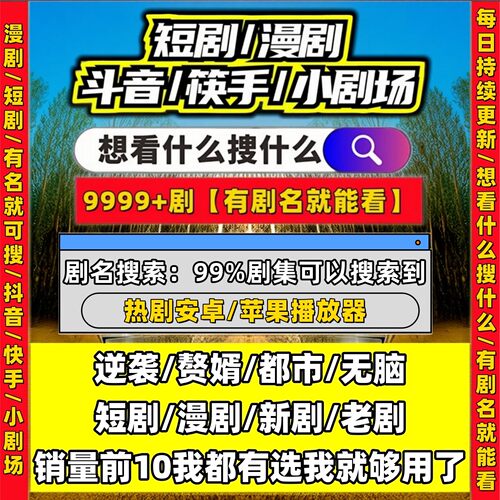 短剧漫剧免费app动漫剧PC电脑真人AI动画苹果IOS高清画质终身有效