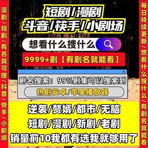 短剧漫剧免费app永久使用蓝光超清素材爽剧热门剧可下载代找倍速