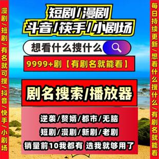 短剧漫剧免费app持续稳定更新ai短剧漫剧手机手机免费看剧app