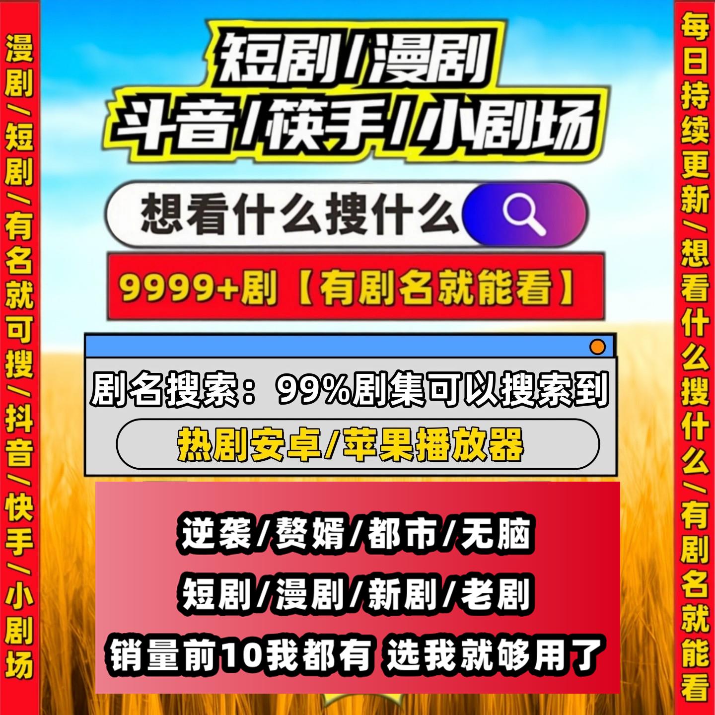 短剧漫剧免费app动漫剧下载速度拉满所有节目可看持续更新内容全