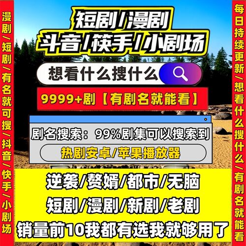 短剧漫剧免费app终身有效1对1代找海量高清资源剧场免费观看通用