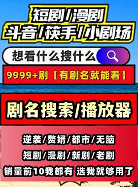 短剧漫剧免费app电视影动
