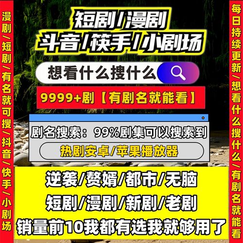 短剧漫剧免费app长期稳定更新资源合集高清画质追港剧带字幕代找