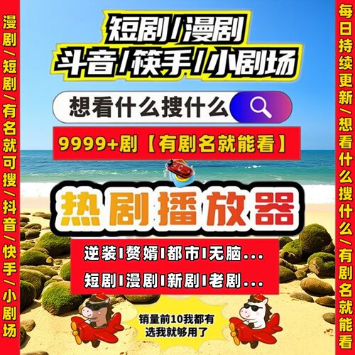 短剧漫剧免费app可投屏各