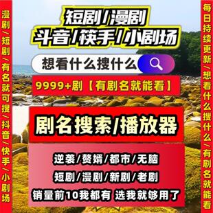 短剧漫剧免费app手机免费看剧app高清画质海量高清资源漫剧擦短边