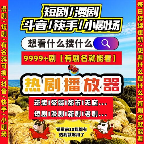 短剧漫剧免费app1对1代找