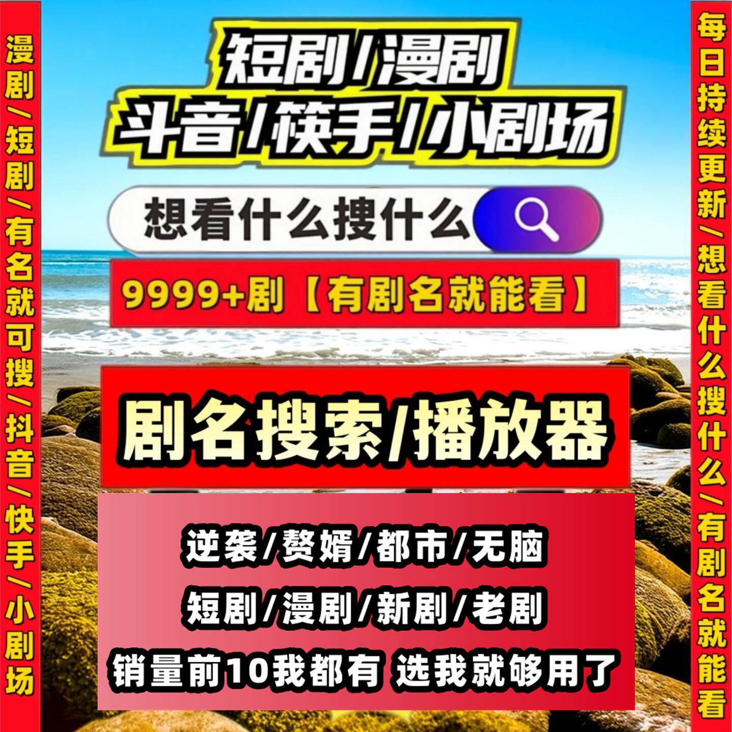 短剧漫剧免费app4k支持投屏9999部+解压全平台无需下载搞笑动漫