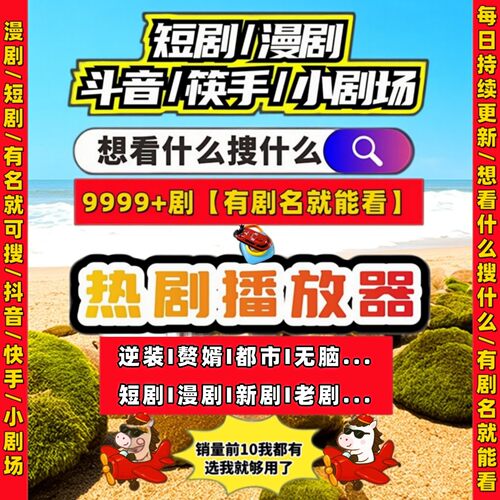 短剧漫剧免费app手机看神