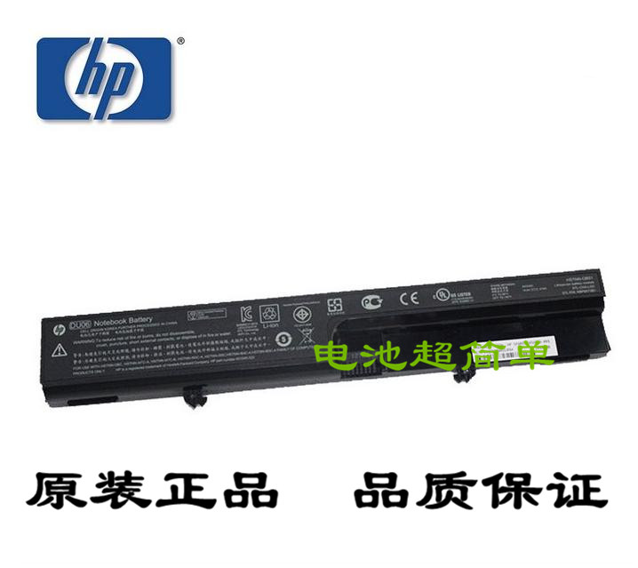 原装HP 6520s 6530s 6531s 6535s HSTNN-OB51 DU06笔记本电脑电池