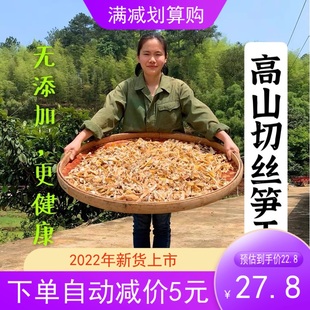 今年自家做的春笋丝  福建永安笋干250g半斤包邮