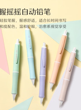 PILOT日本百乐健握摇摇自动铅笔Dr.Grip学生考试作业铅笔HDGS5M24
