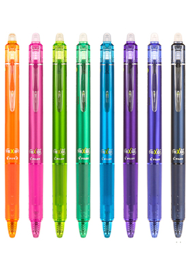 日本Pilot FriXion ball百乐可擦笔摩磨擦水笔LFBK-23EF10色套装