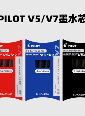 日本百乐PILOT BXS-IC V5 V7可换芯版配套笔芯 墨胆 墨水芯 3支装