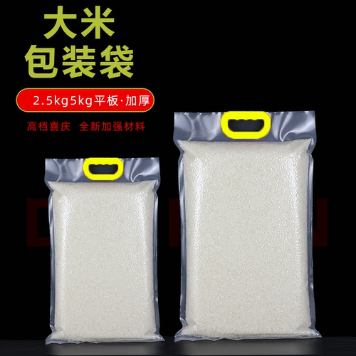 手提透明真空袋2.5kg5kg大米杂粮绿豆小米尼龙加厚塑料食品袋定制
