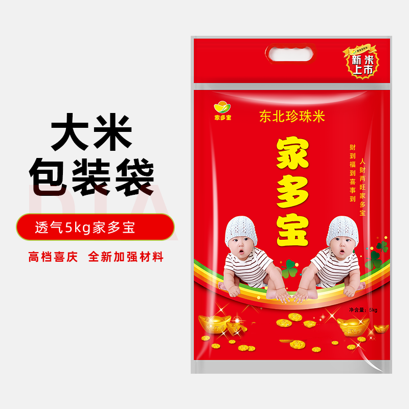现货米袋子5kg10斤大米包装袋红色家多宝东北珍珠米袋子点金包装