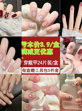 美甲贴片穿戴甲2024年假指甲显白
