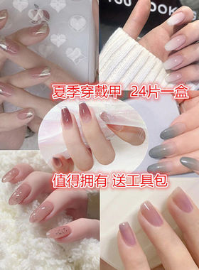 成品可拆卸穿戴式贴片美甲工具