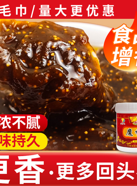 魔香膏百籽恒香园维斯塔鲜香增香回味食品烧烤鸭复合耐高温调味膏
