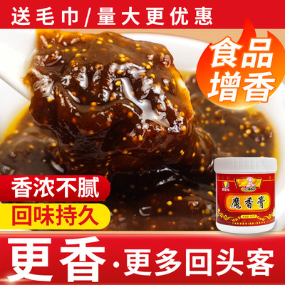 香膏百籽维斯塔回味食品烧烤复合