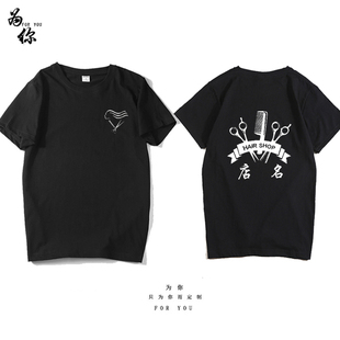 美发店理发店工作服发型师工装定制发廊男女短袖夏棉T恤上衣服装