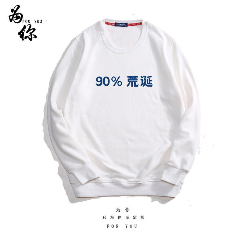 电影好东西宋佳王铁梅同款90%卫衣/绒衫
